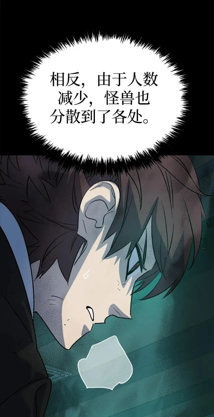 [第133话] B市大捷 -2 第6页