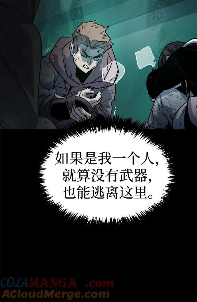 [第133话] B市大捷 -2 第7页