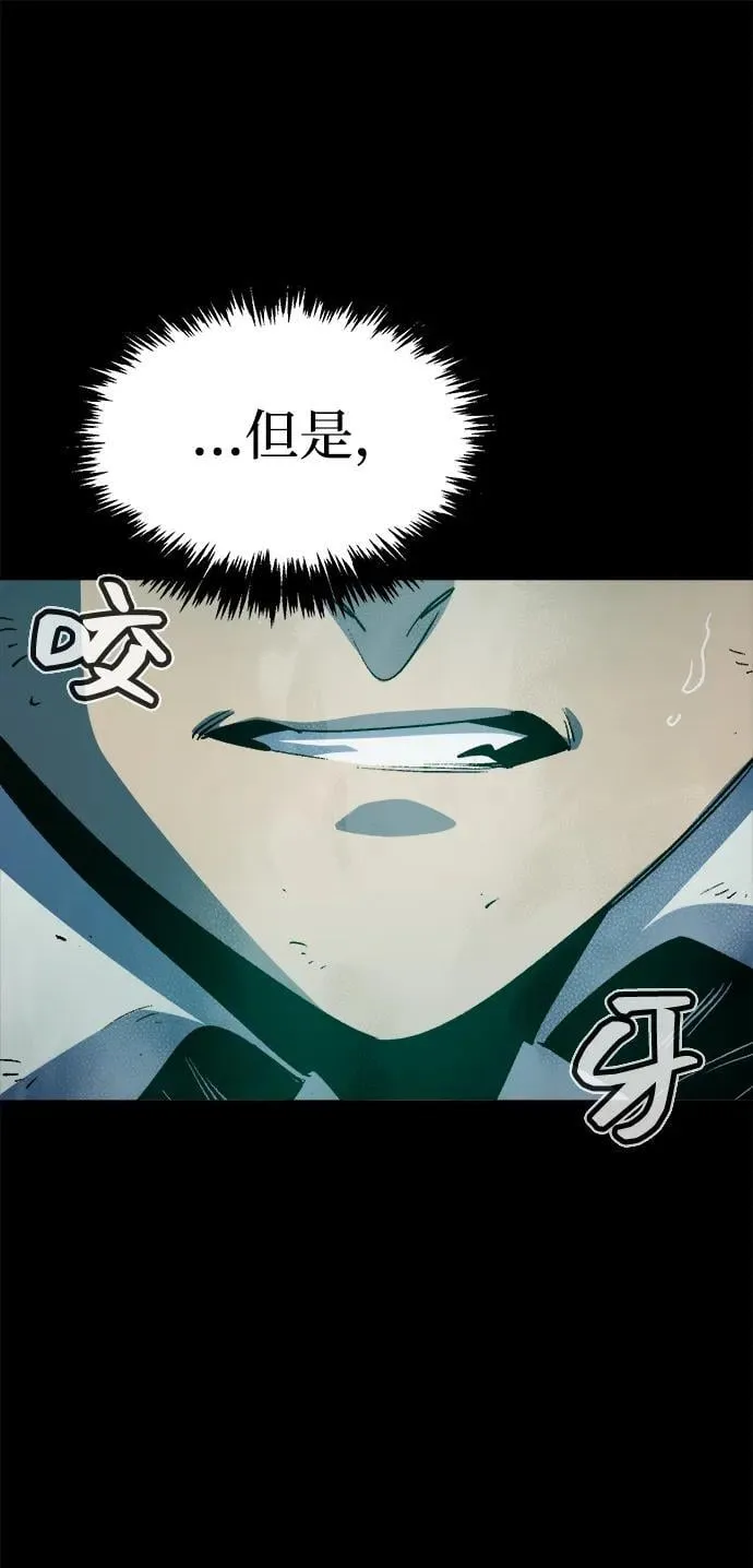 [第133话] B市大捷 -2 第8页