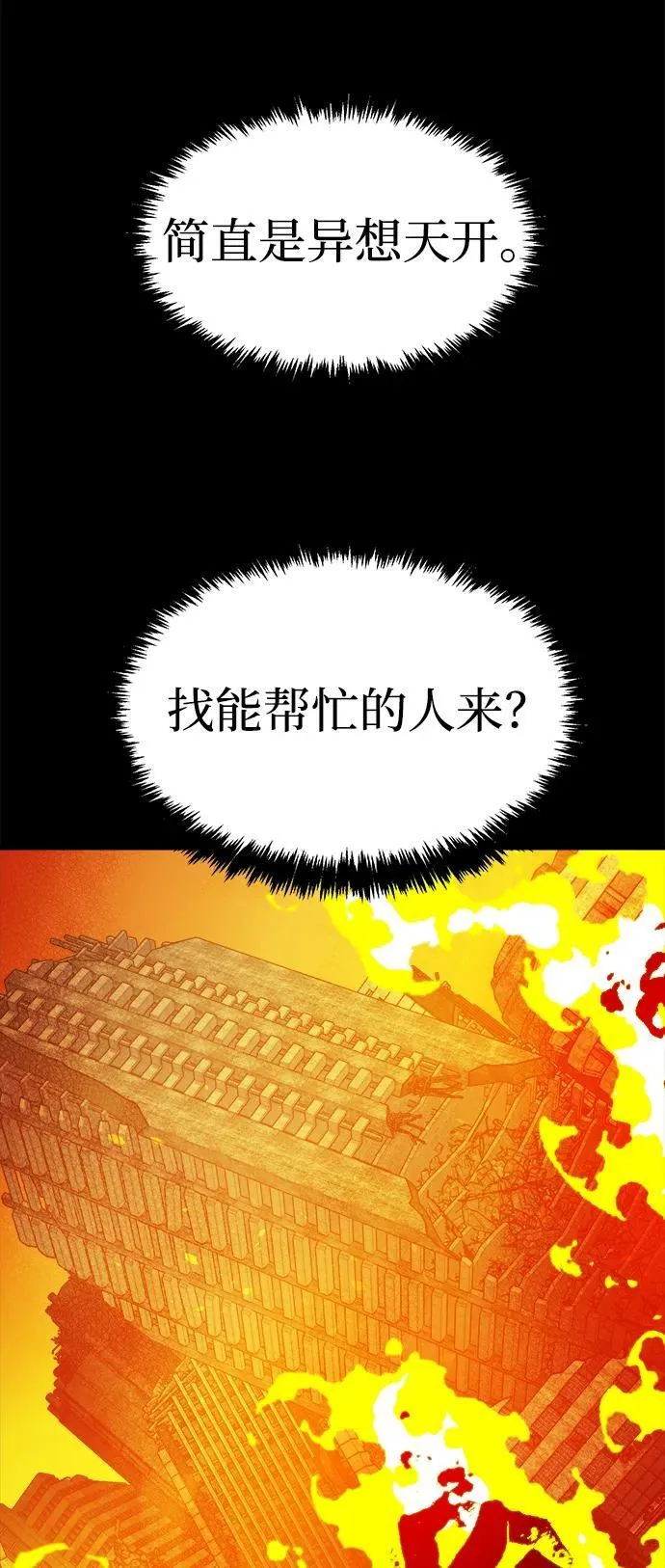 [第133话] B市大捷 -2 第15页