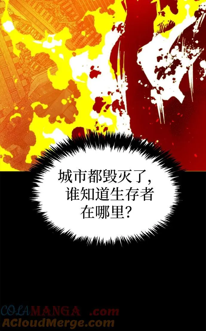 [第133话] B市大捷 -2 第16页