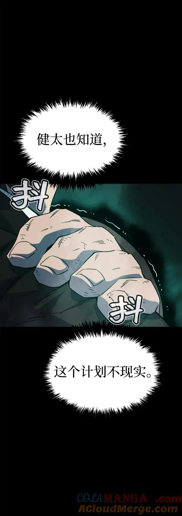 [第133话] B市大捷 -2 第19页