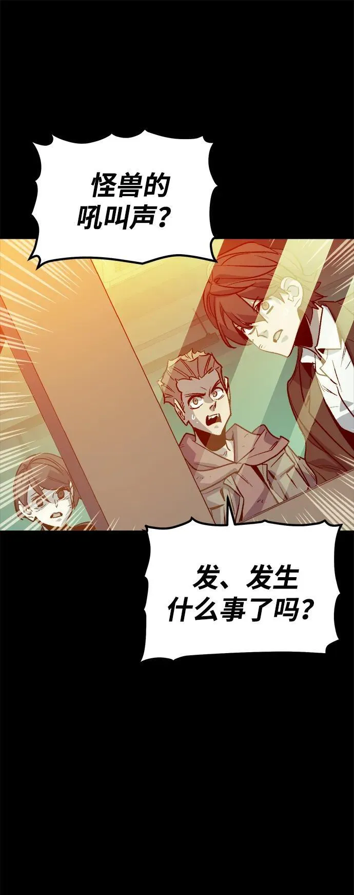 [第133话] B市大捷 -2 第21页