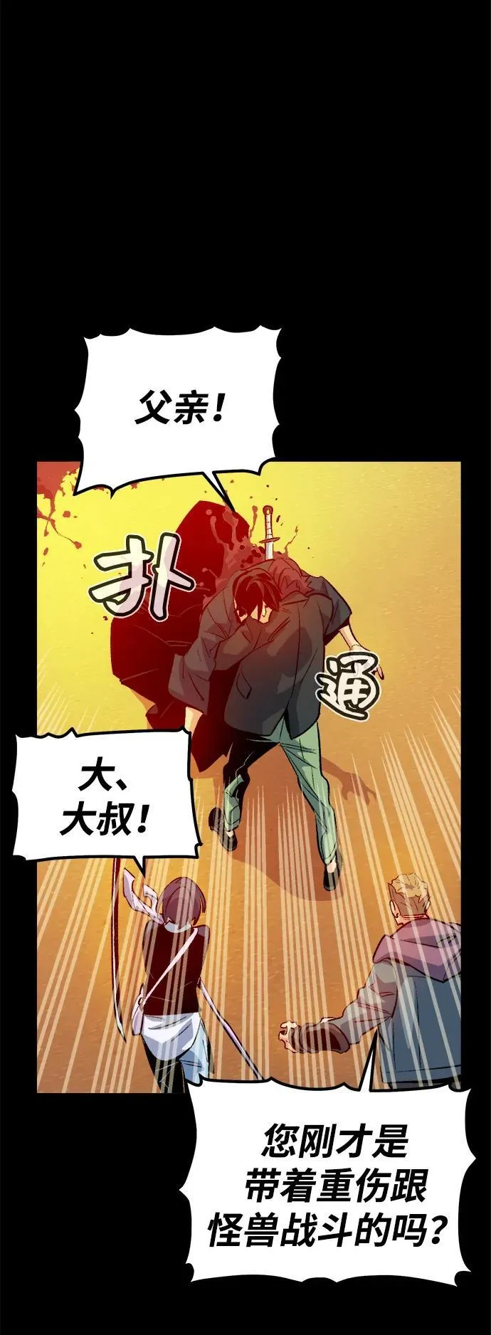 [第133话] B市大捷 -2 第35页