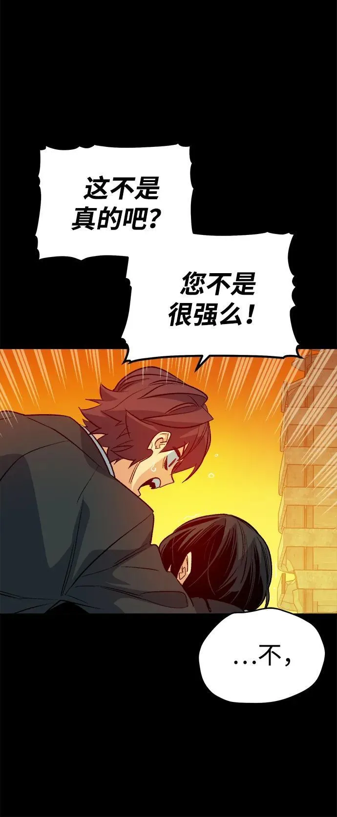 [第133话] B市大捷 -2 第38页