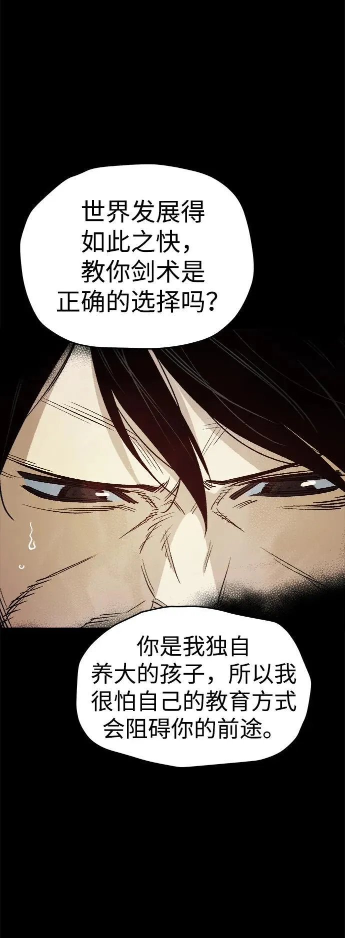 [第133话] B市大捷 -2 第41页