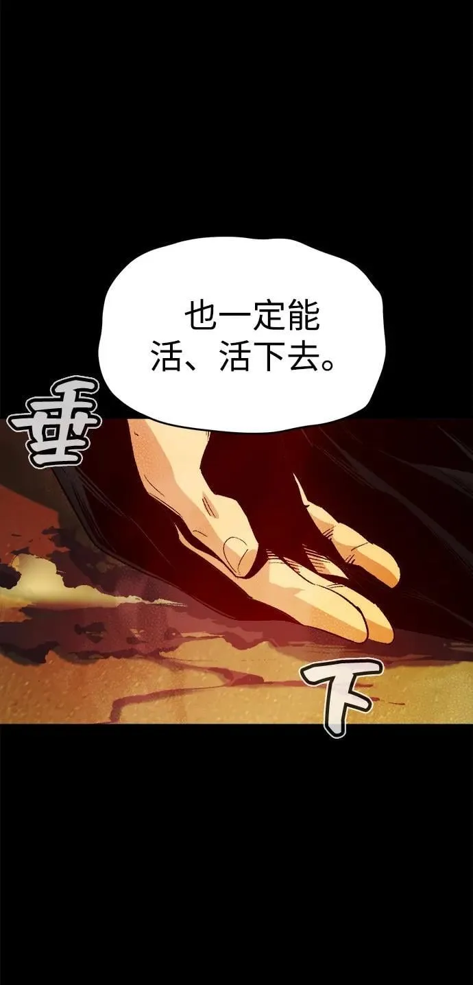 [第133话] B市大捷 -2 第44页