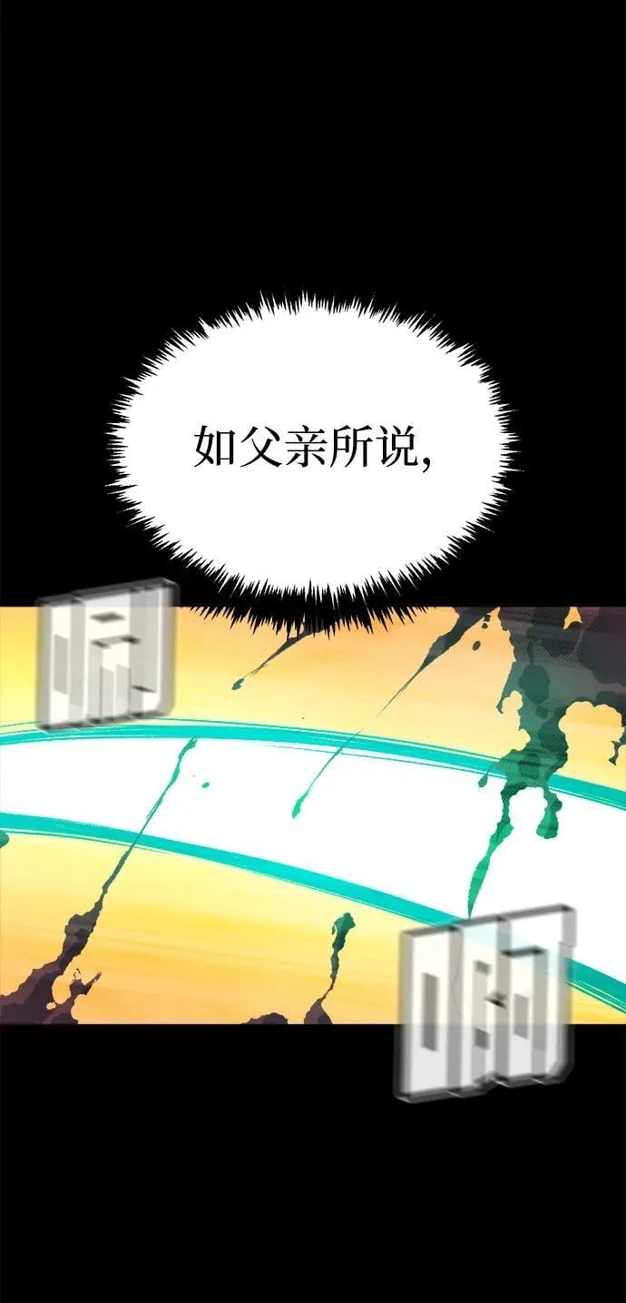 [第133话] B市大捷 -2 第47页