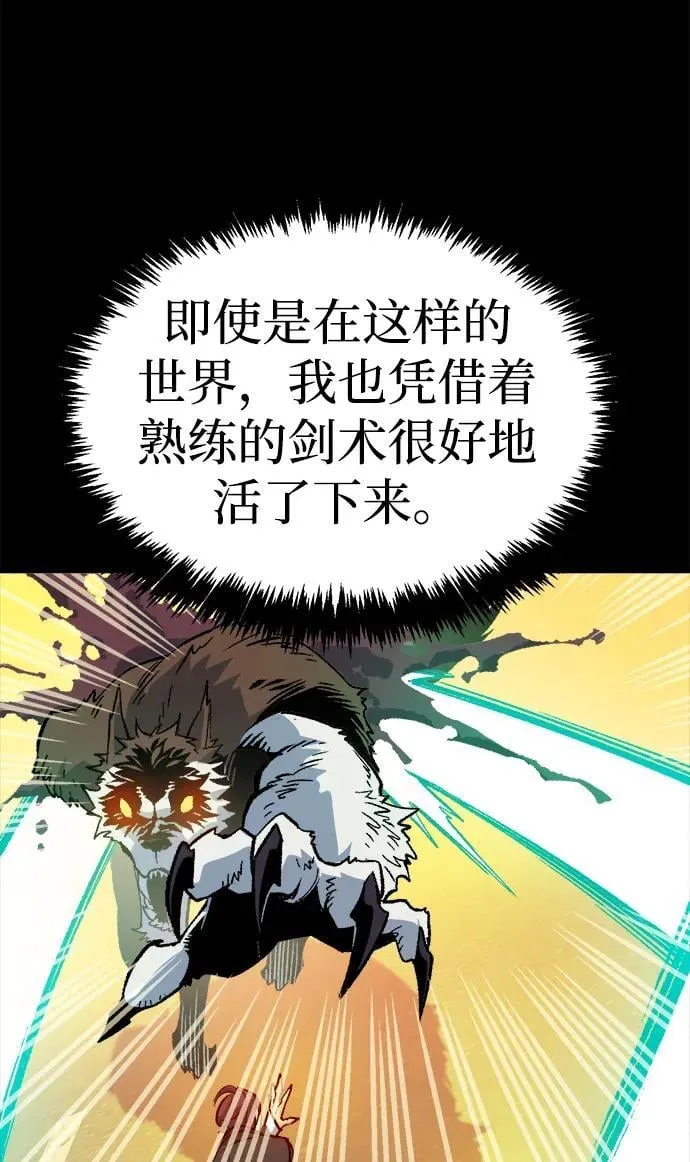 [第133话] B市大捷 -2 第48页