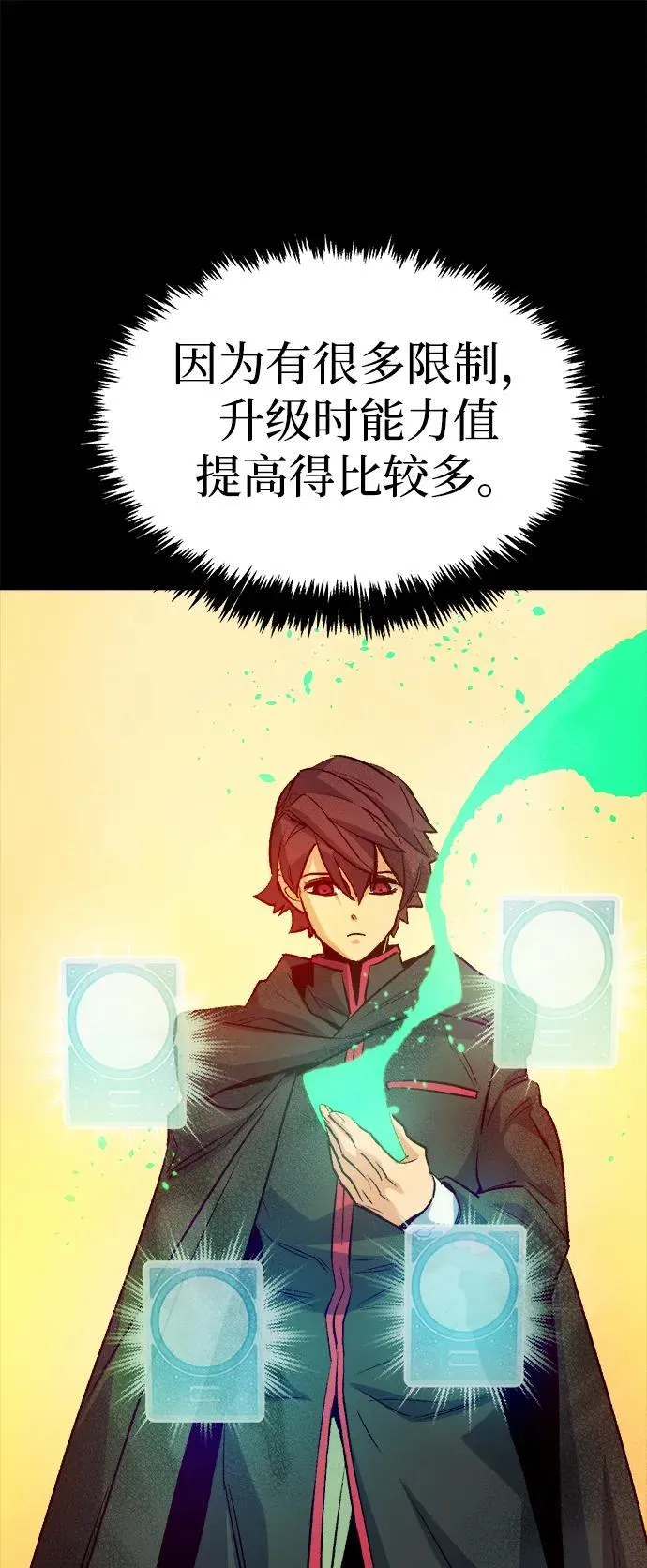 [第133话] B市大捷 -2 第50页