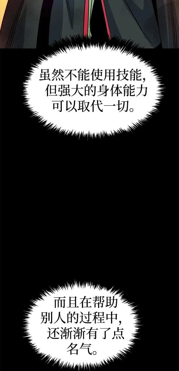 [第133话] B市大捷 -2 第51页