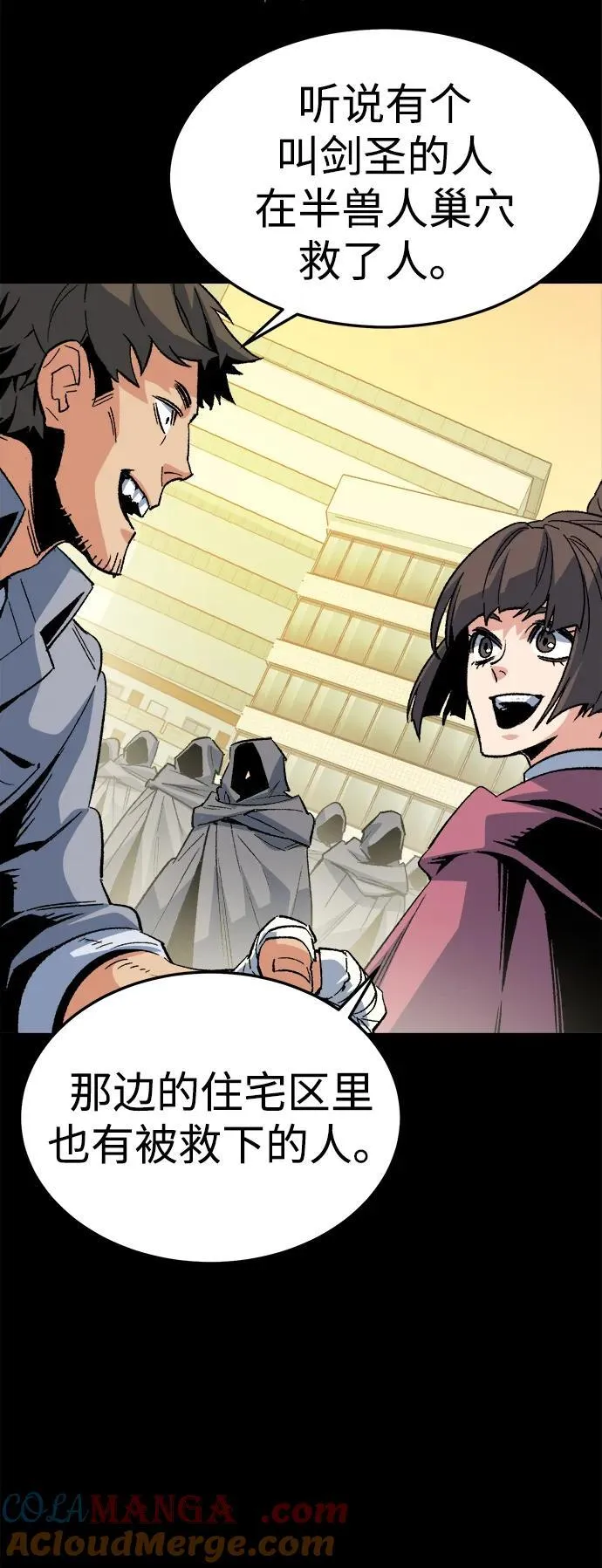 [第133话] B市大捷 -2 第52页