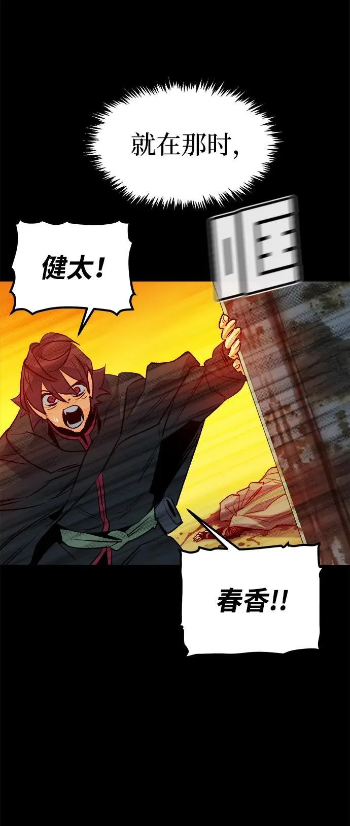 [第133话] B市大捷 -2 第53页