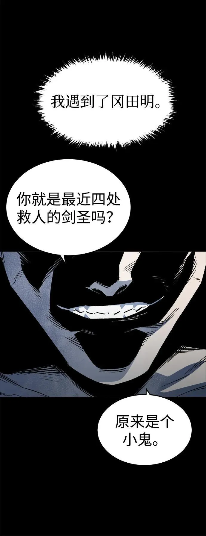 [第133话] B市大捷 -2 第54页