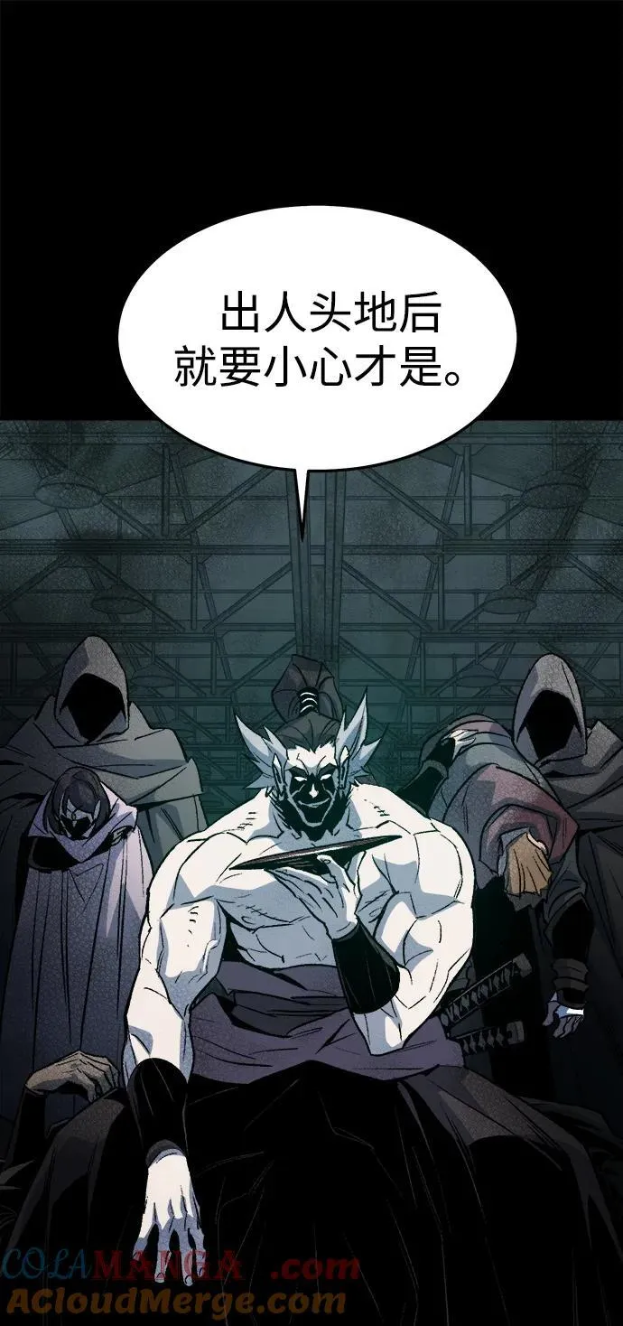 [第133话] B市大捷 -2 第55页