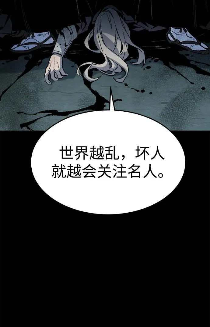 [第133话] B市大捷 -2 第56页