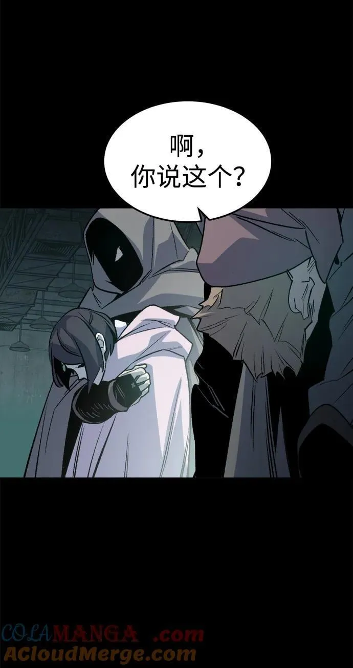 [第133话] B市大捷 -2 第58页