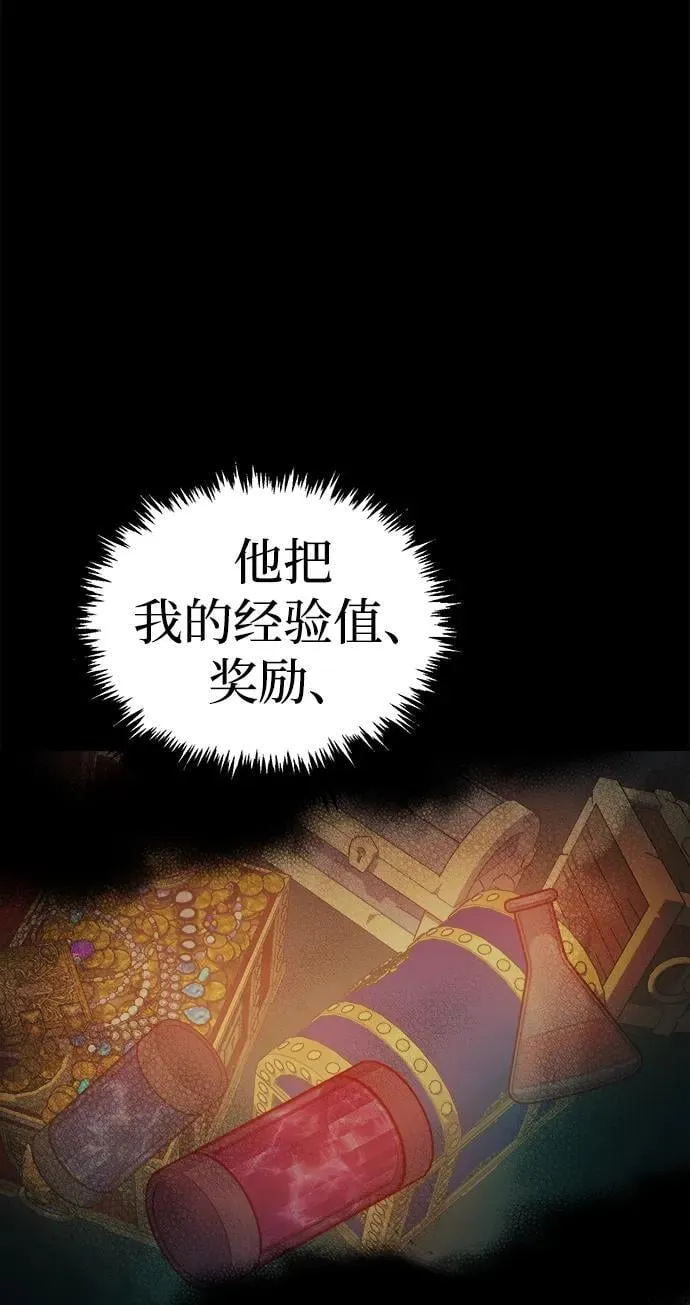[第133话] B市大捷 -2 第68页