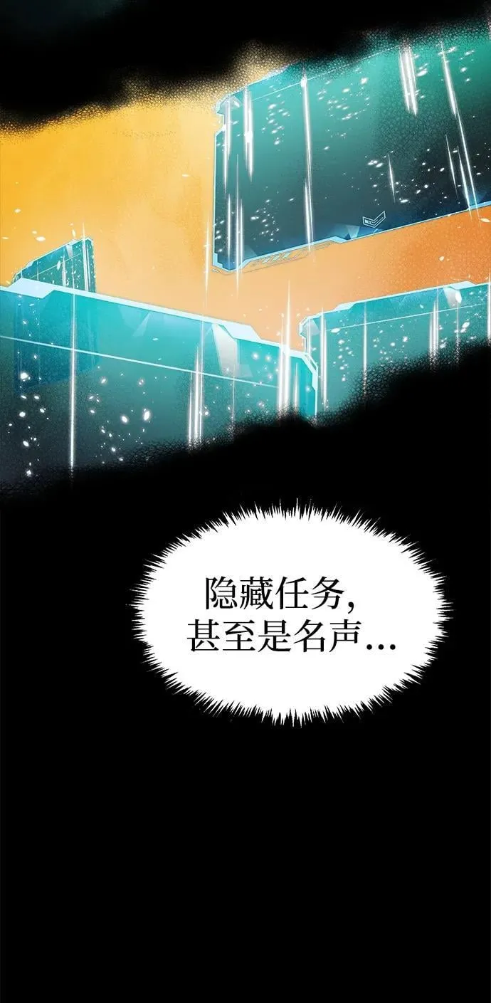 [第133话] B市大捷 -2 第69页