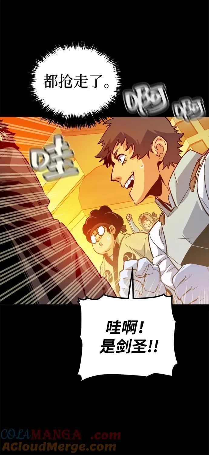 [第133话] B市大捷 -2 第70页