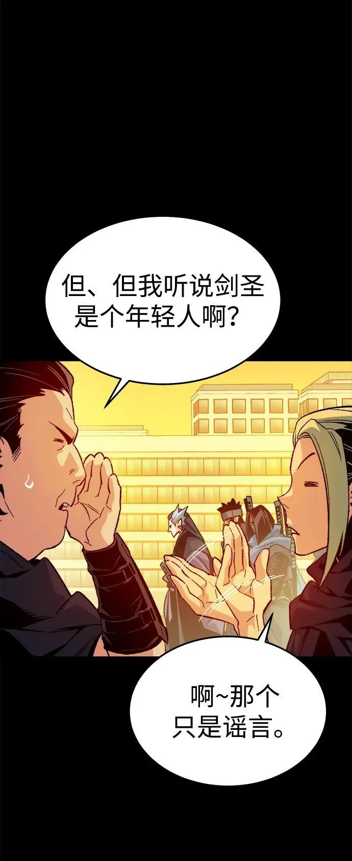 [第133话] B市大捷 -2 第72页