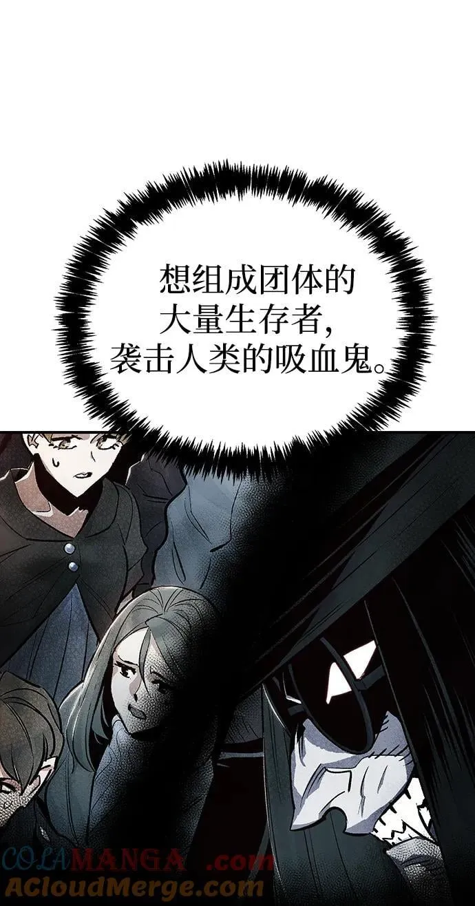 [第133话] B市大捷 -2 第79页