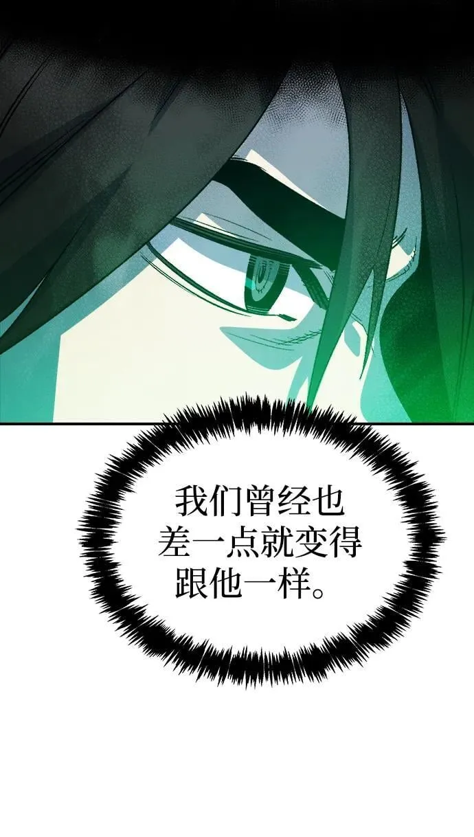 [第133话] B市大捷 -2 第80页