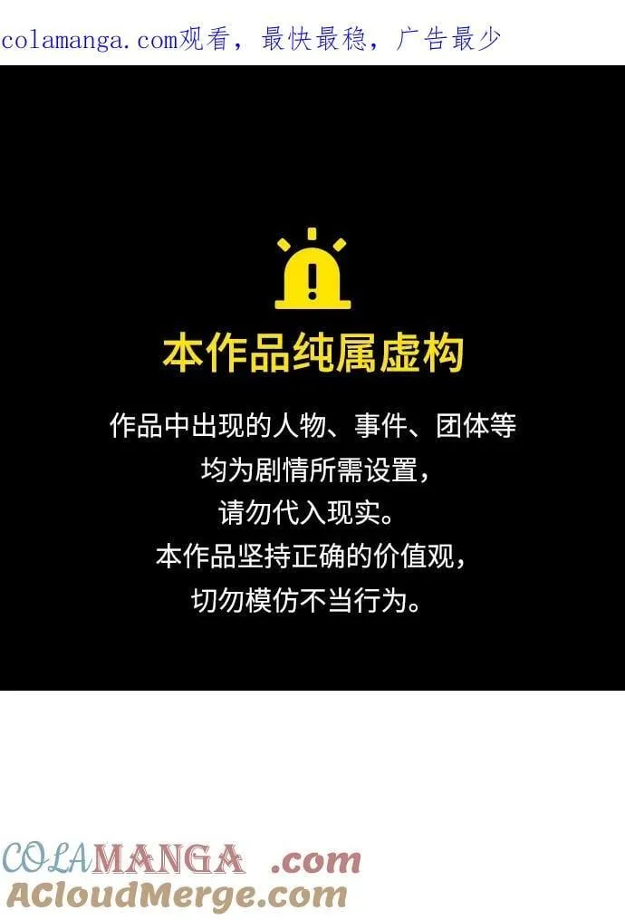 [第134话] B市大捷 -3 第1页