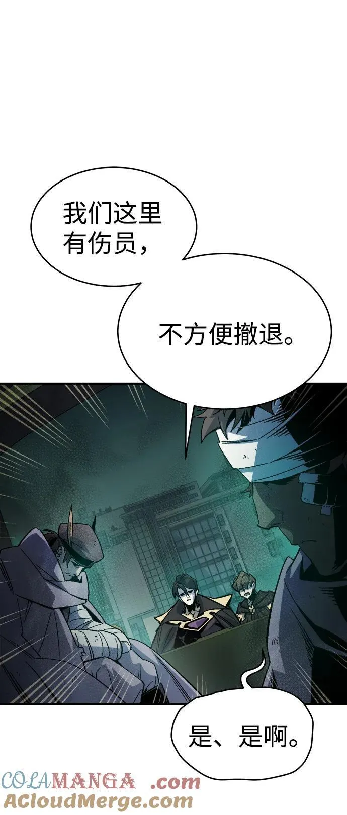 [第134话] B市大捷 -3 第4页