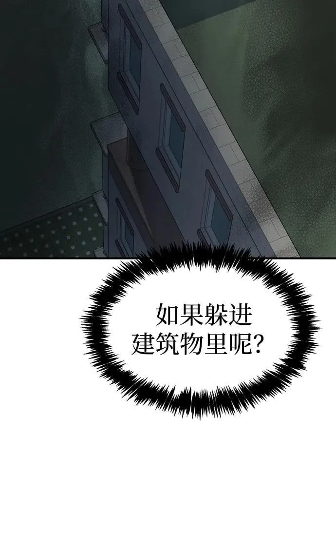[第134话] B市大捷 -3 第6页