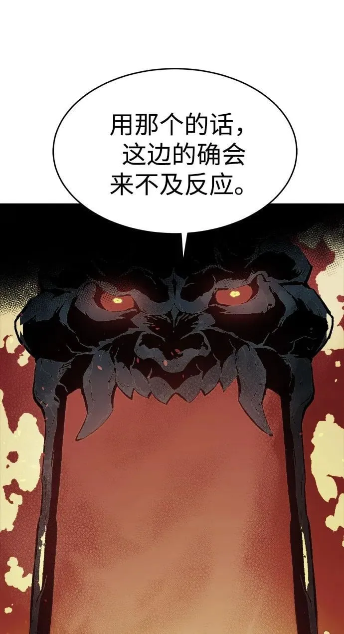 [第134话] B市大捷 -3 第9页
