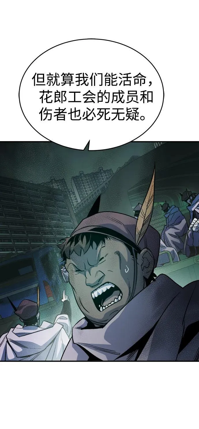 [第134话] B市大捷 -3 第11页