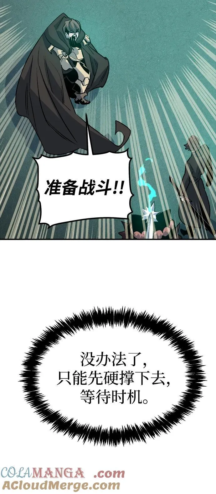 [第134话] B市大捷 -3 第13页