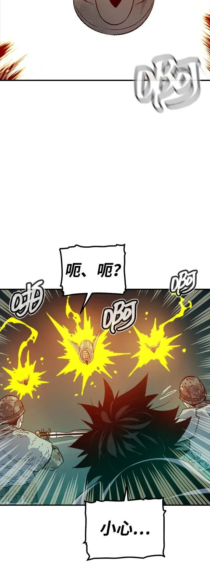 [第134话] B市大捷 -3 第21页