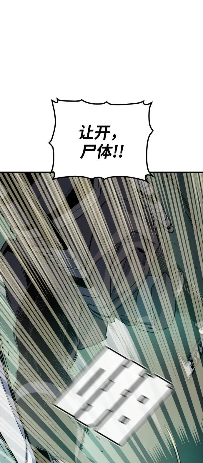 [第134话] B市大捷 -3 第26页
