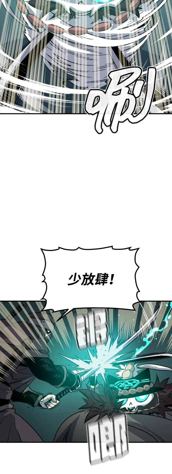 [第134话] B市大捷 -3 第41页