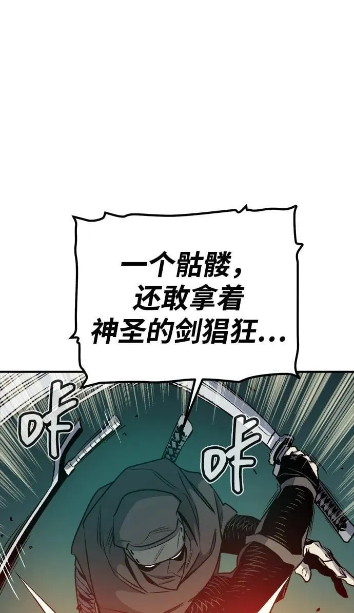 [第134话] B市大捷 -3 第42页