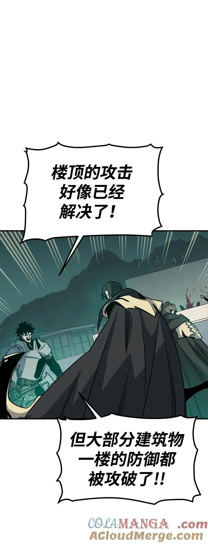 [第134话] B市大捷 -3 第46页