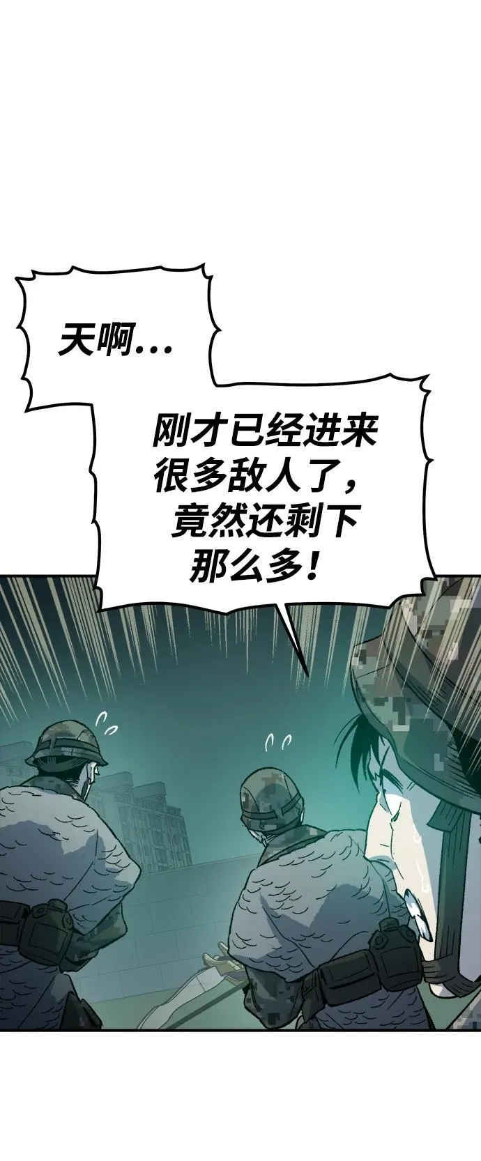 [第134话] B市大捷 -3 第53页
