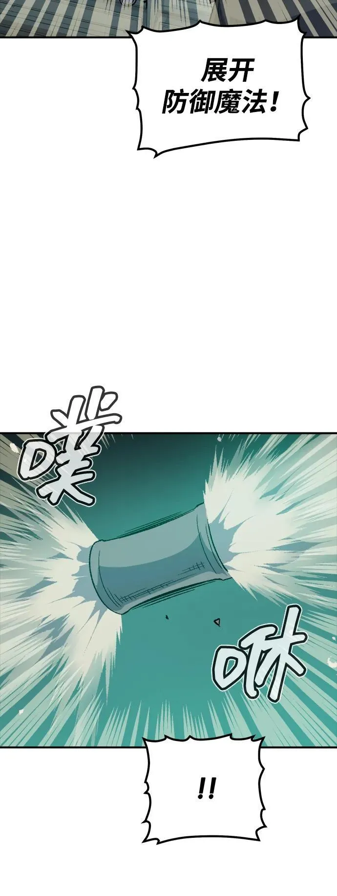 [第134话] B市大捷 -3 第57页