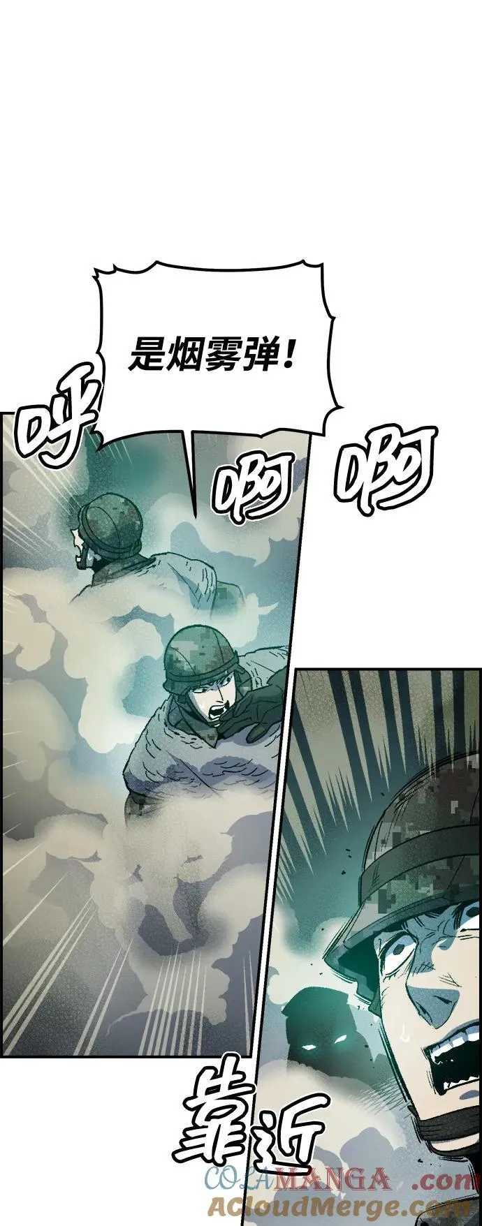 [第134话] B市大捷 -3 第58页