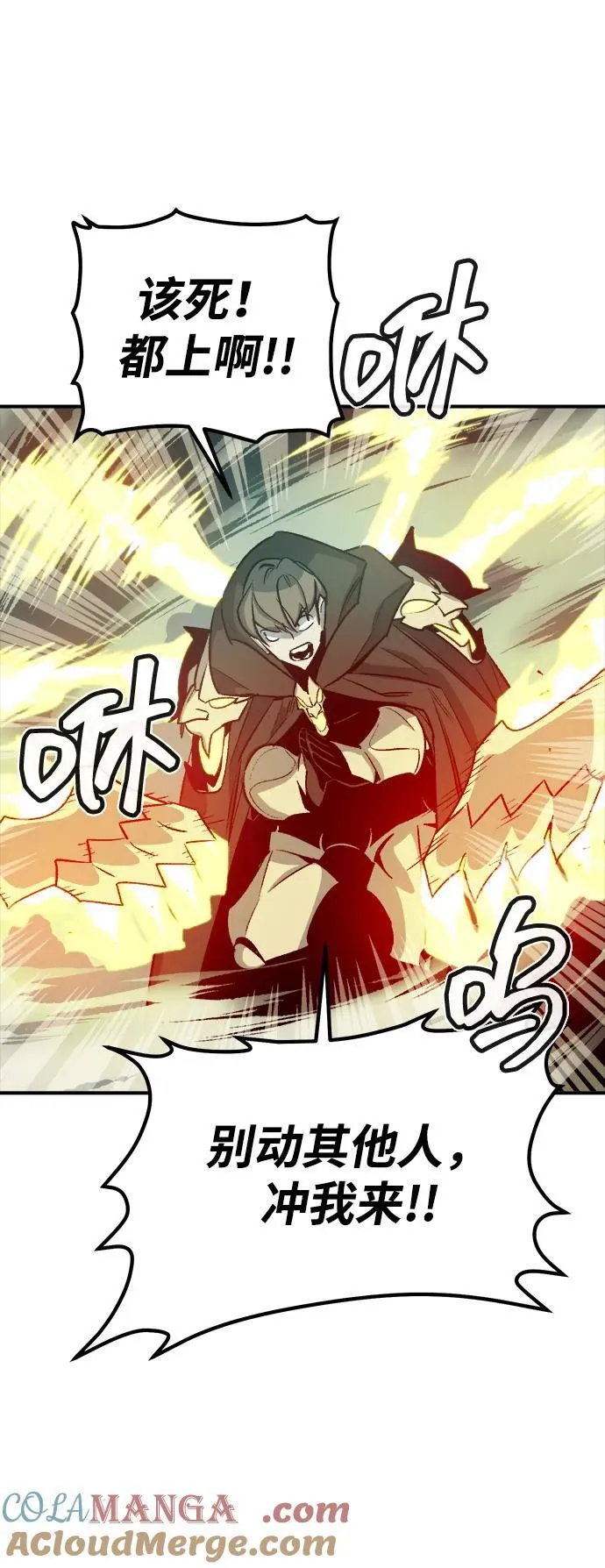 [第134话] B市大捷 -3 第61页