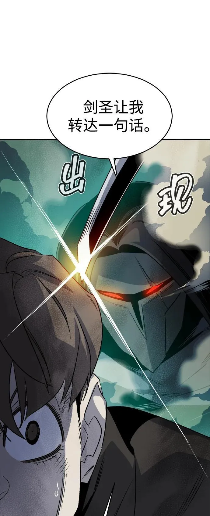 [第134话] B市大捷 -3 第62页