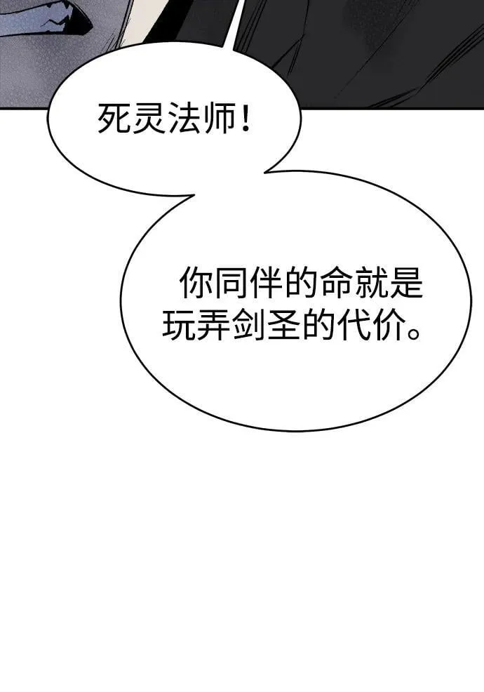 [第134话] B市大捷 -3 第63页