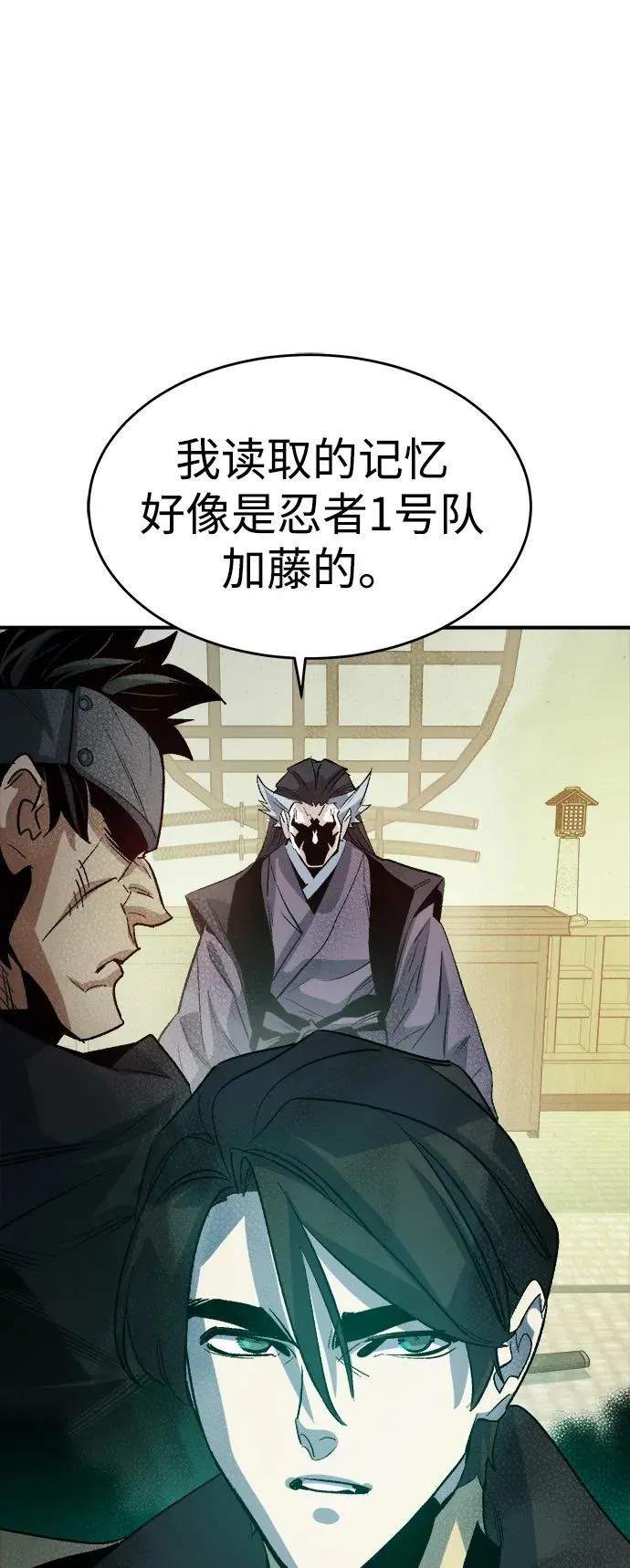 [第134话] B市大捷 -3 第72页