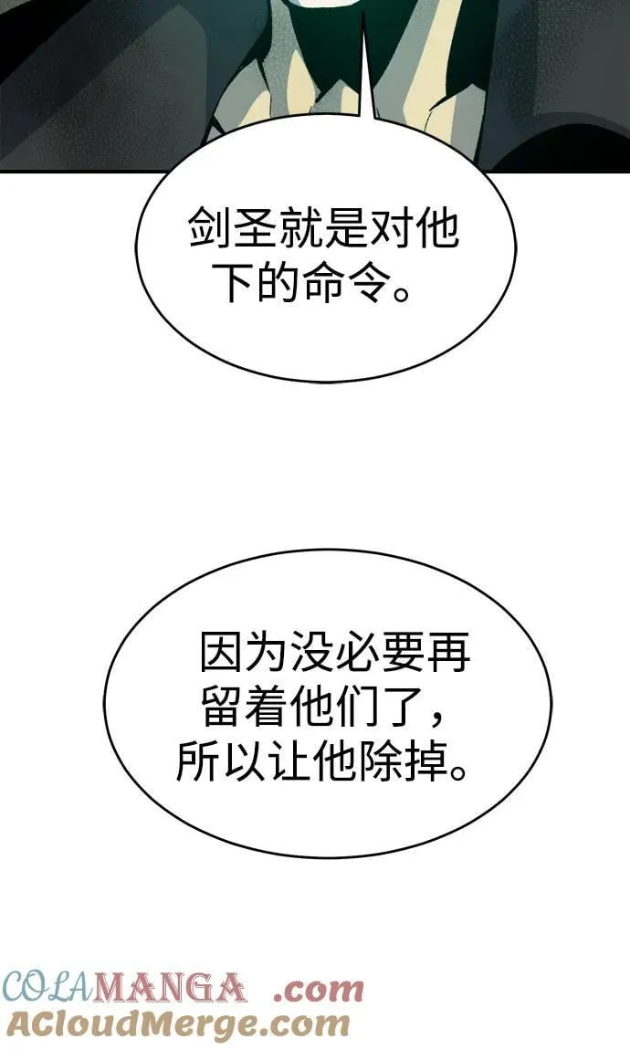 [第134话] B市大捷 -3 第73页
