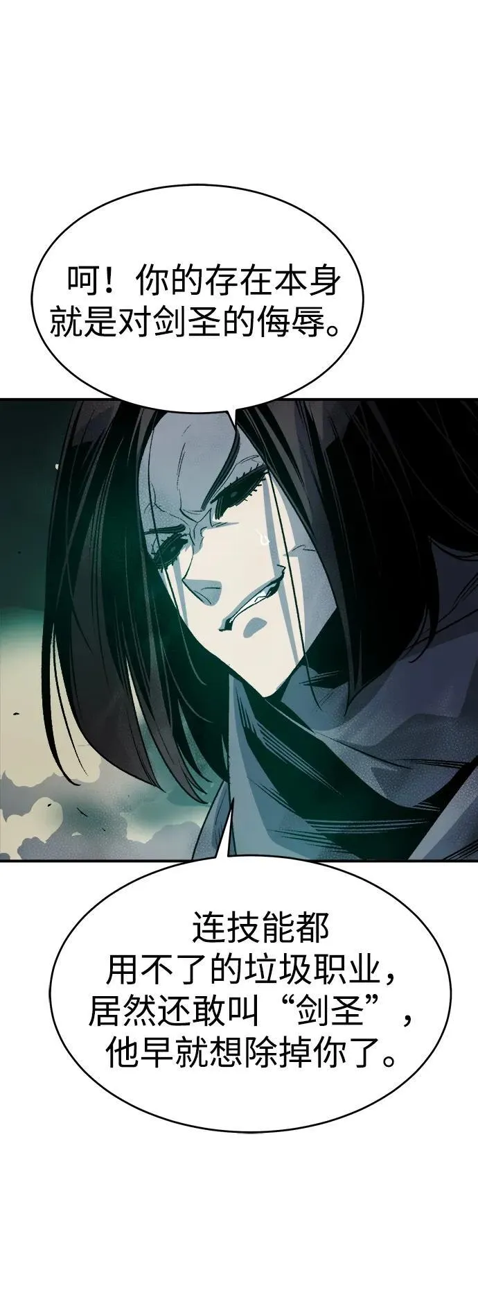 [第134话] B市大捷 -3 第75页