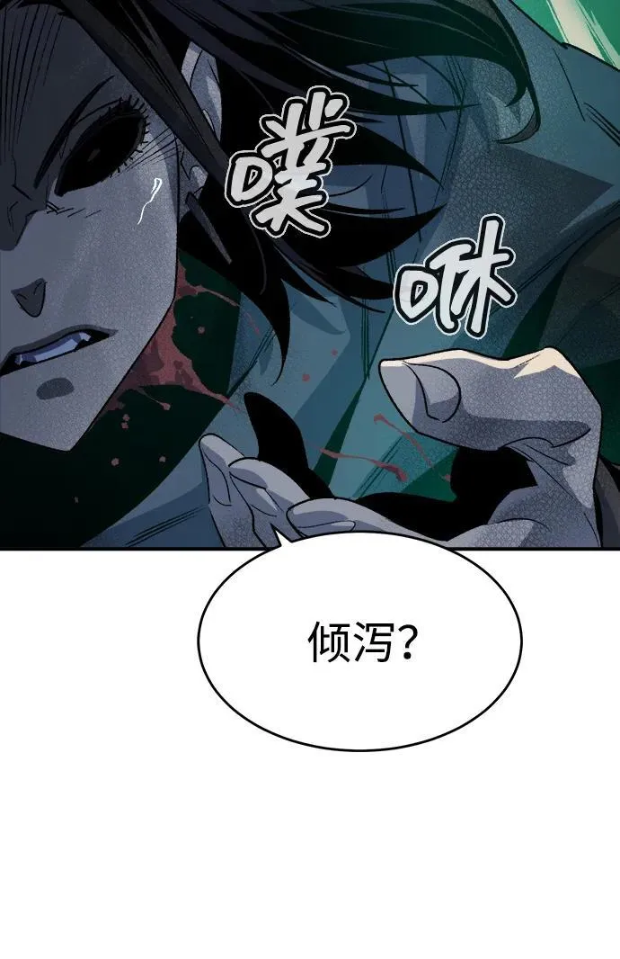 [第134话] B市大捷 -3 第80页