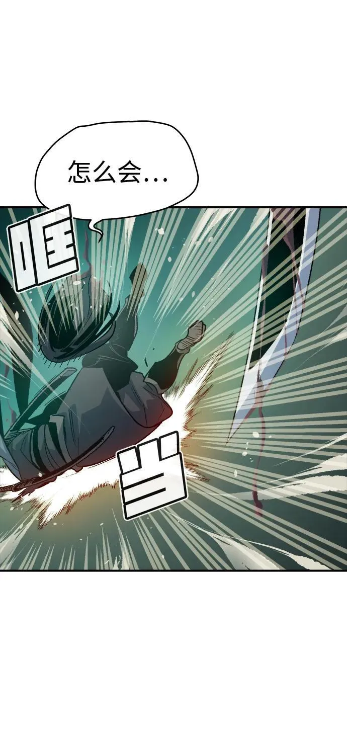 [第134话] B市大捷 -3 第81页