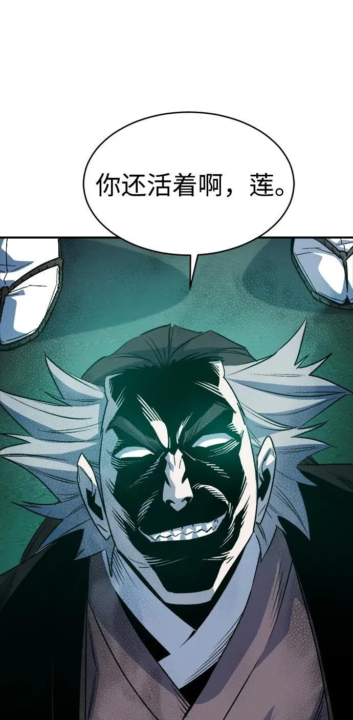 [第134话] B市大捷 -3 第86页